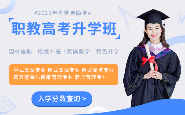 初中起点大专直通班